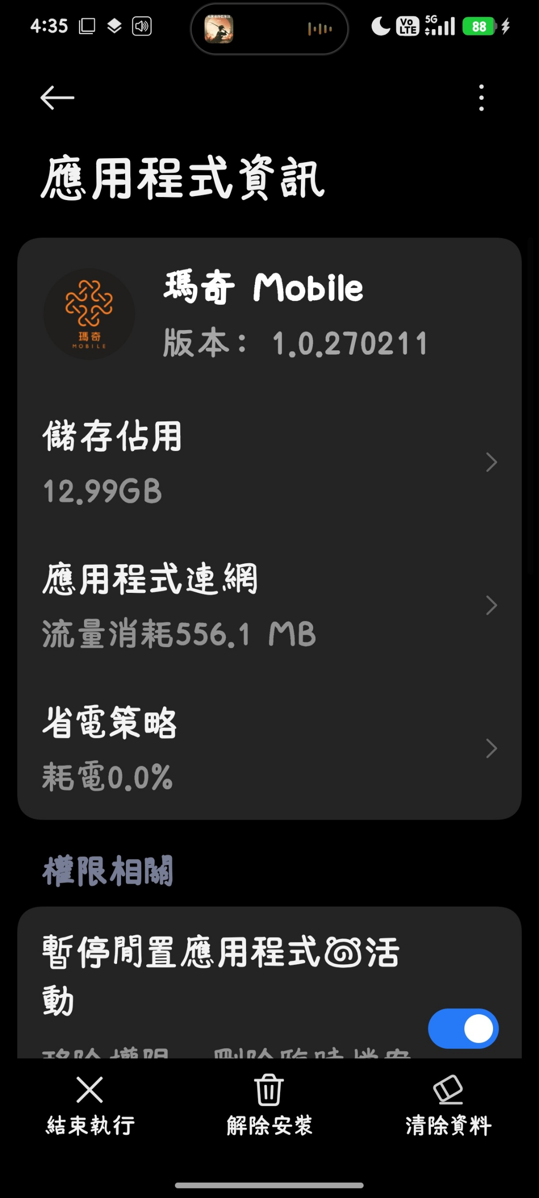 留言附加圖片