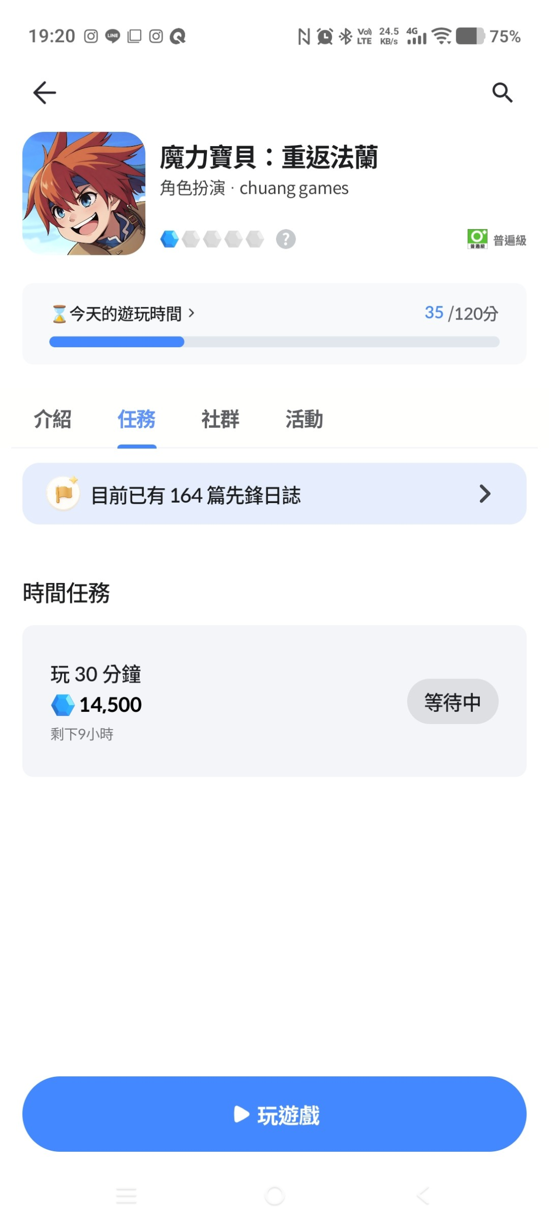 留言附加圖片