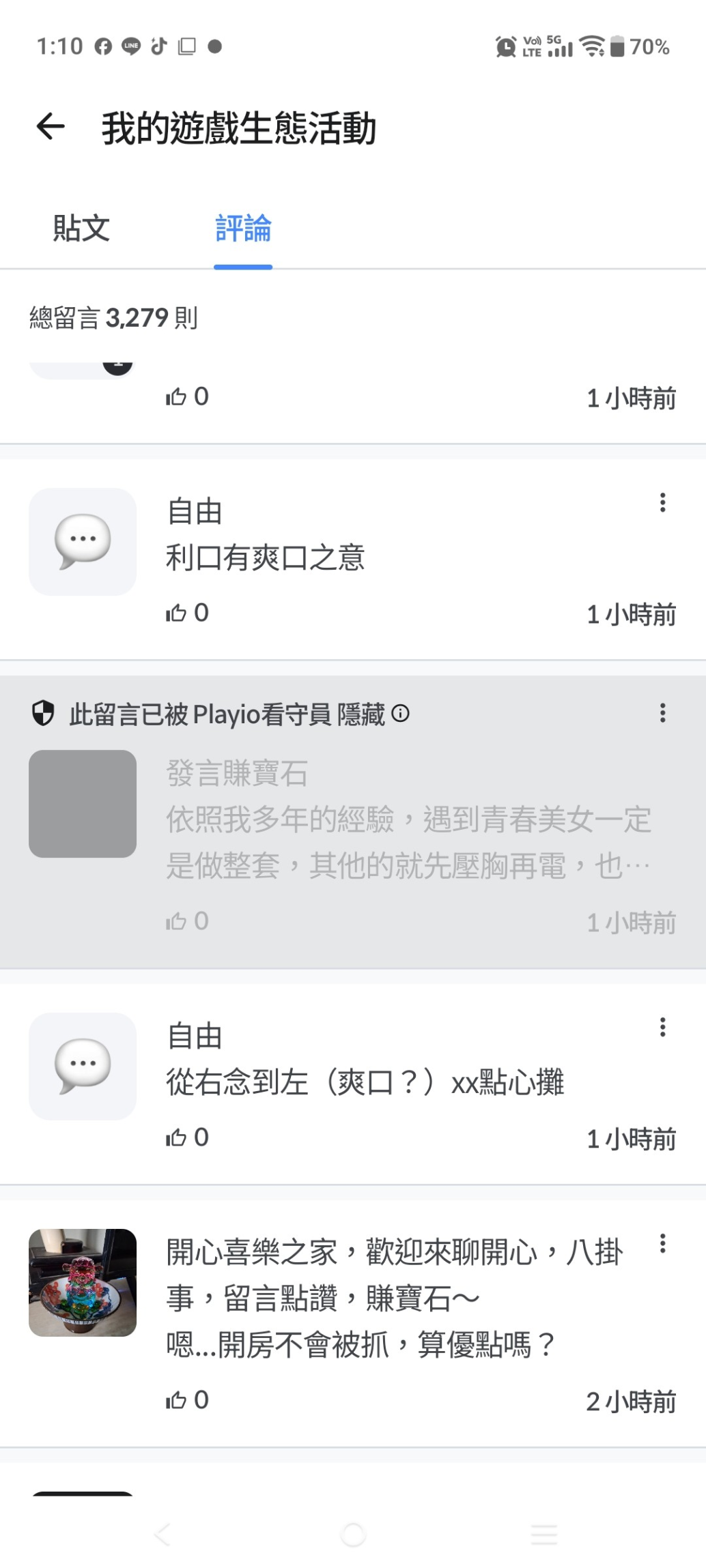 留言附加圖片