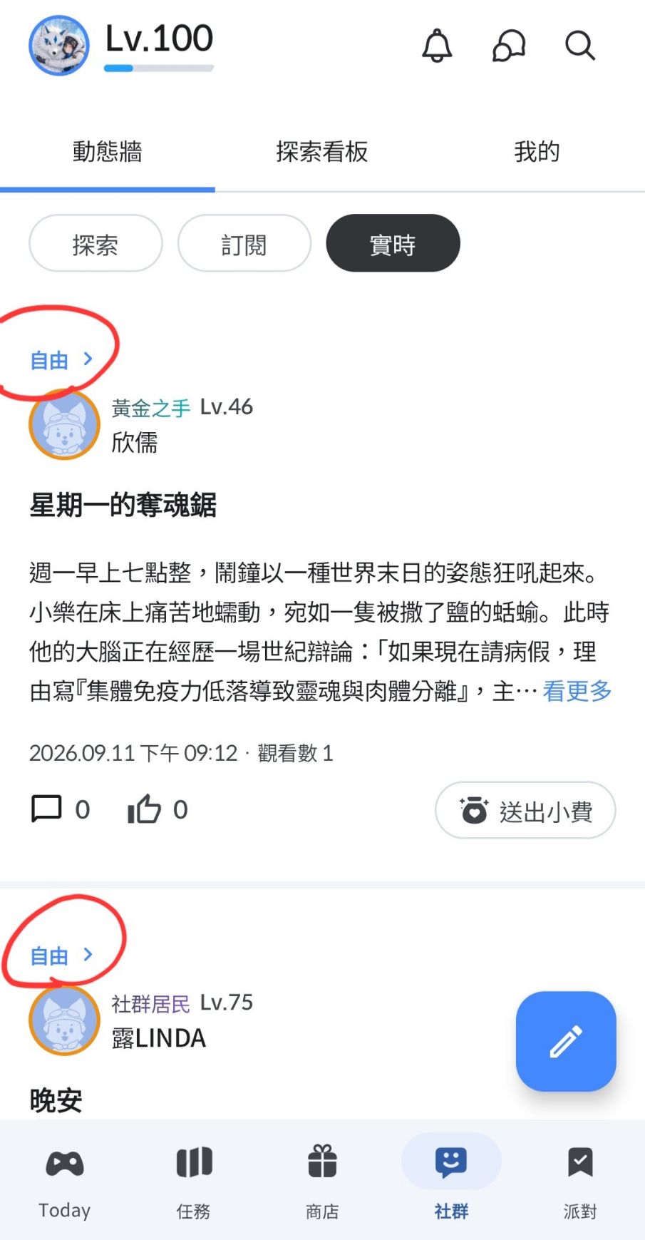 留言附加圖片