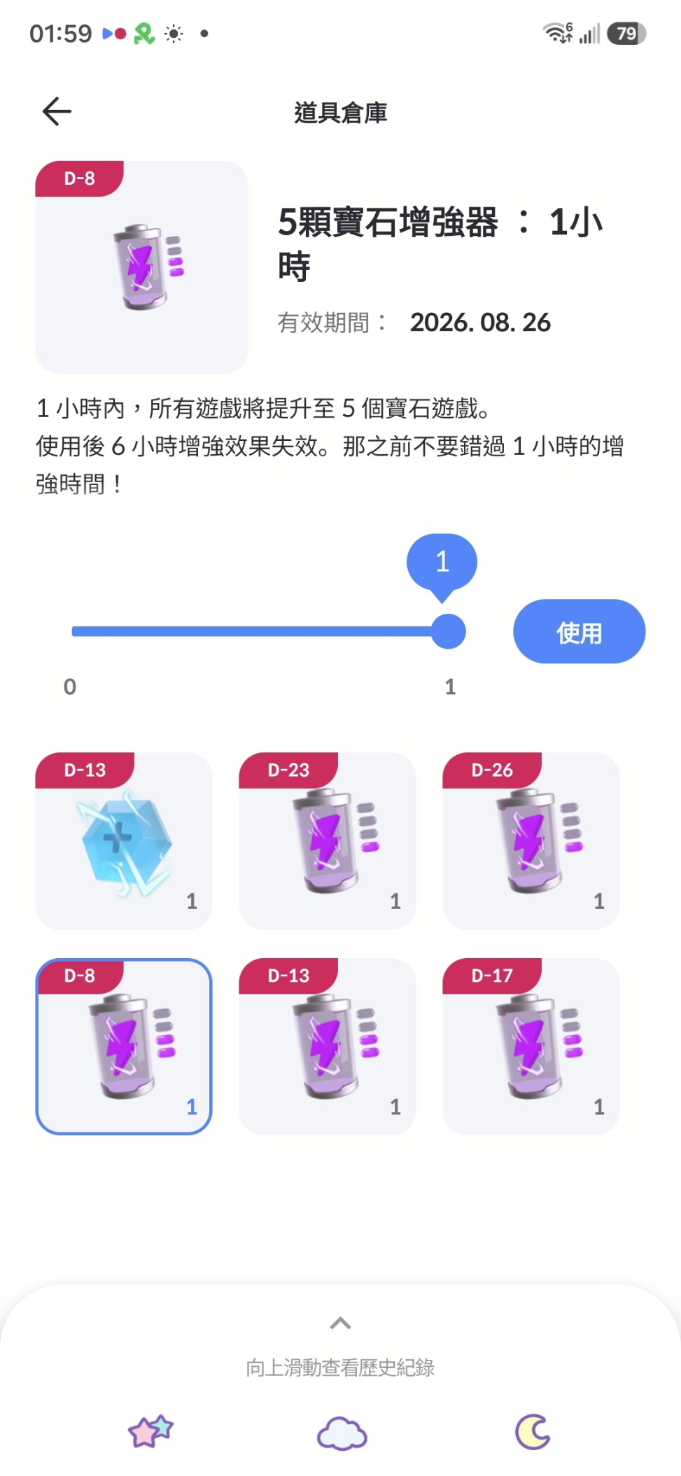 留言附加圖片