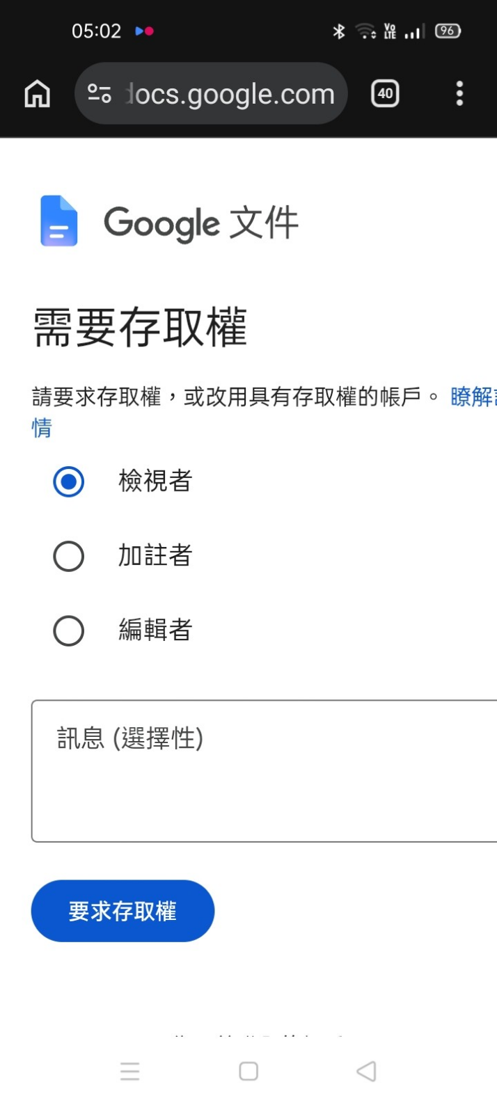 留言附加圖片