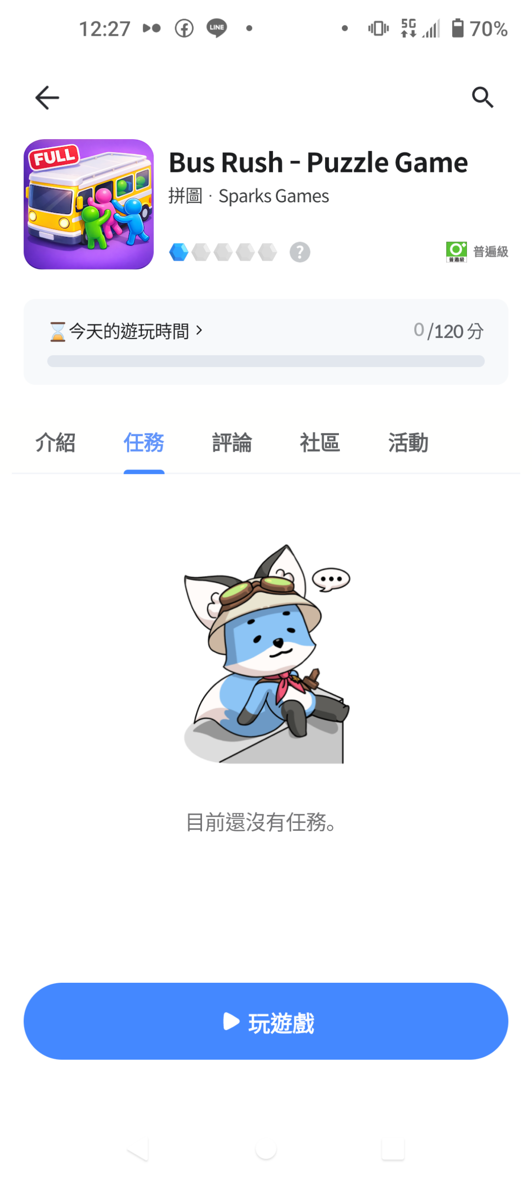 コメントの添付画像