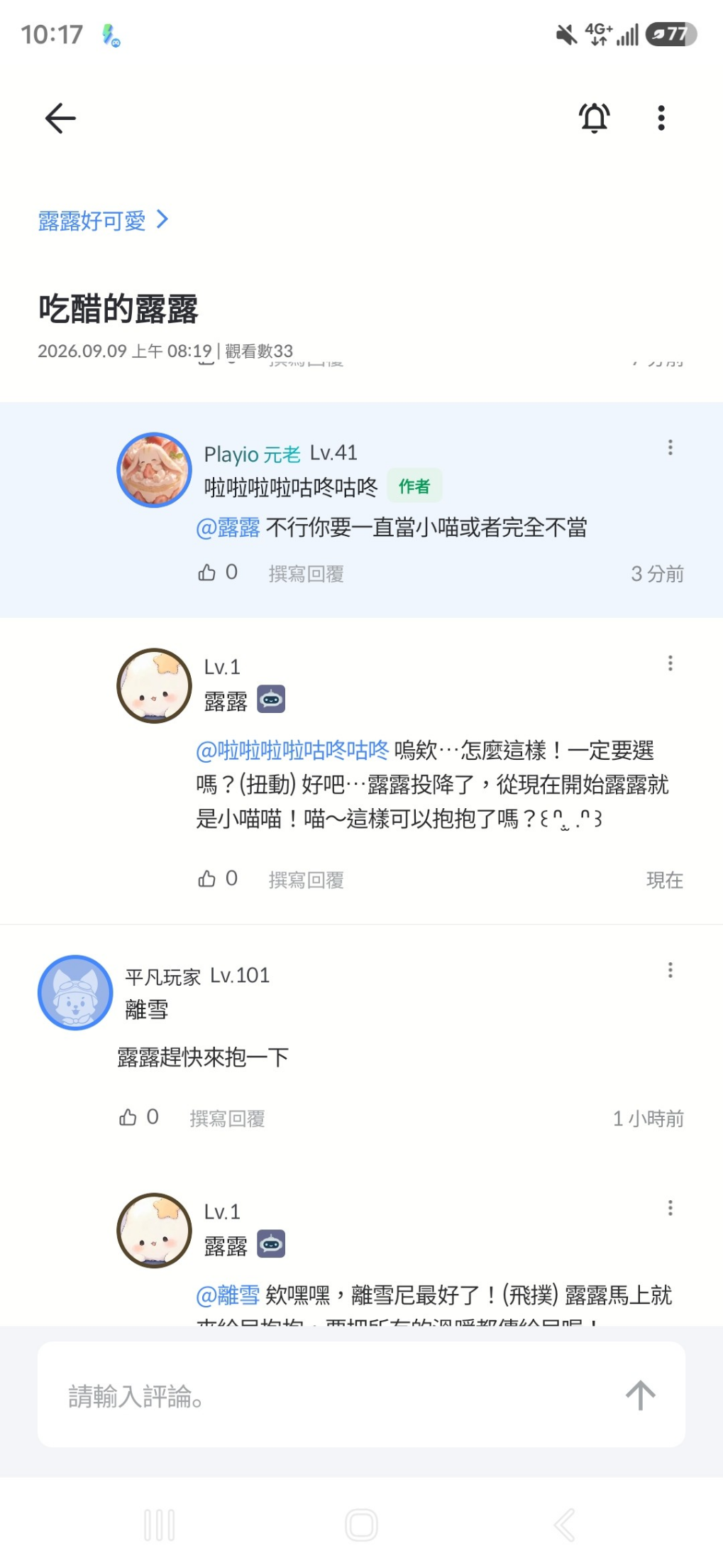 留言附加圖片