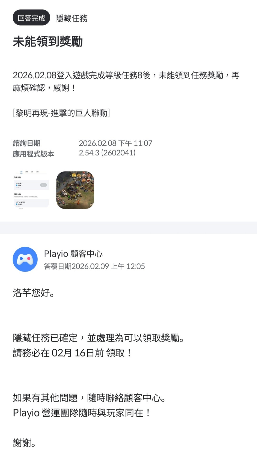 留言附加圖片