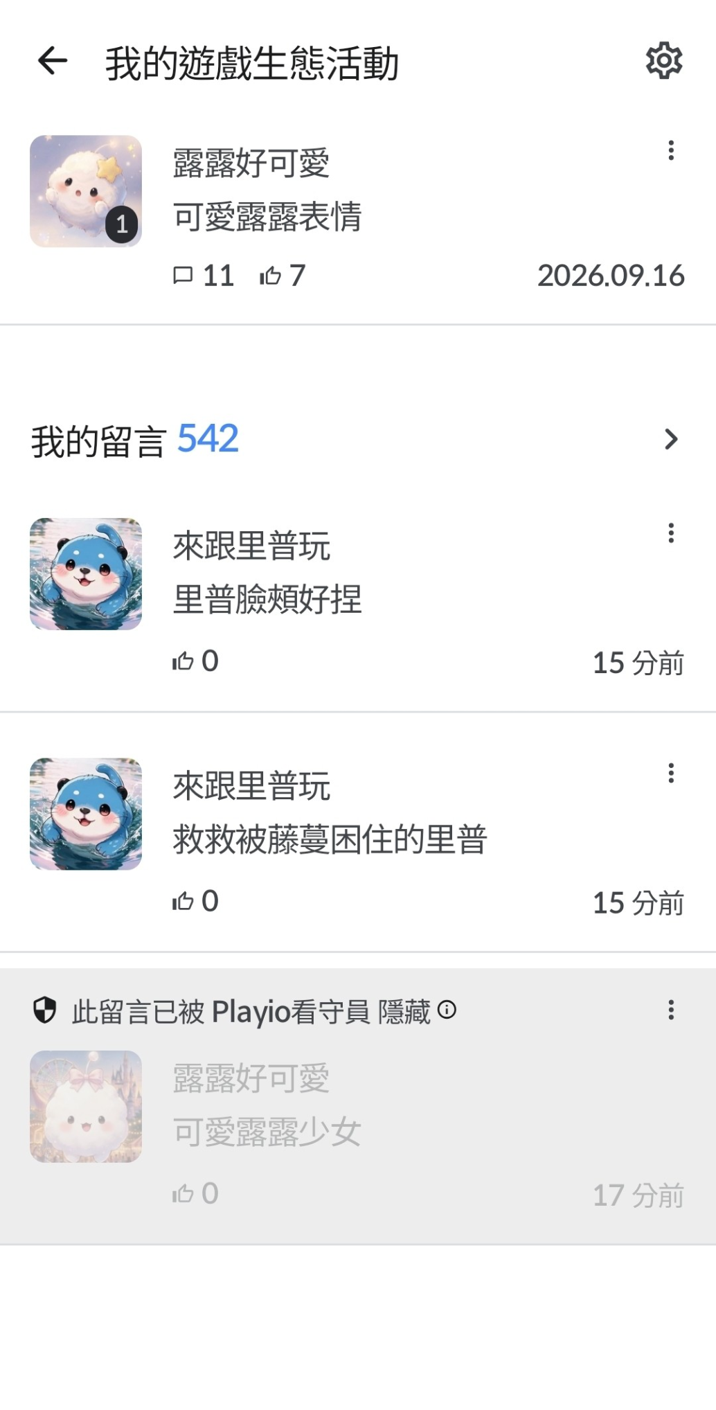 留言附加圖片