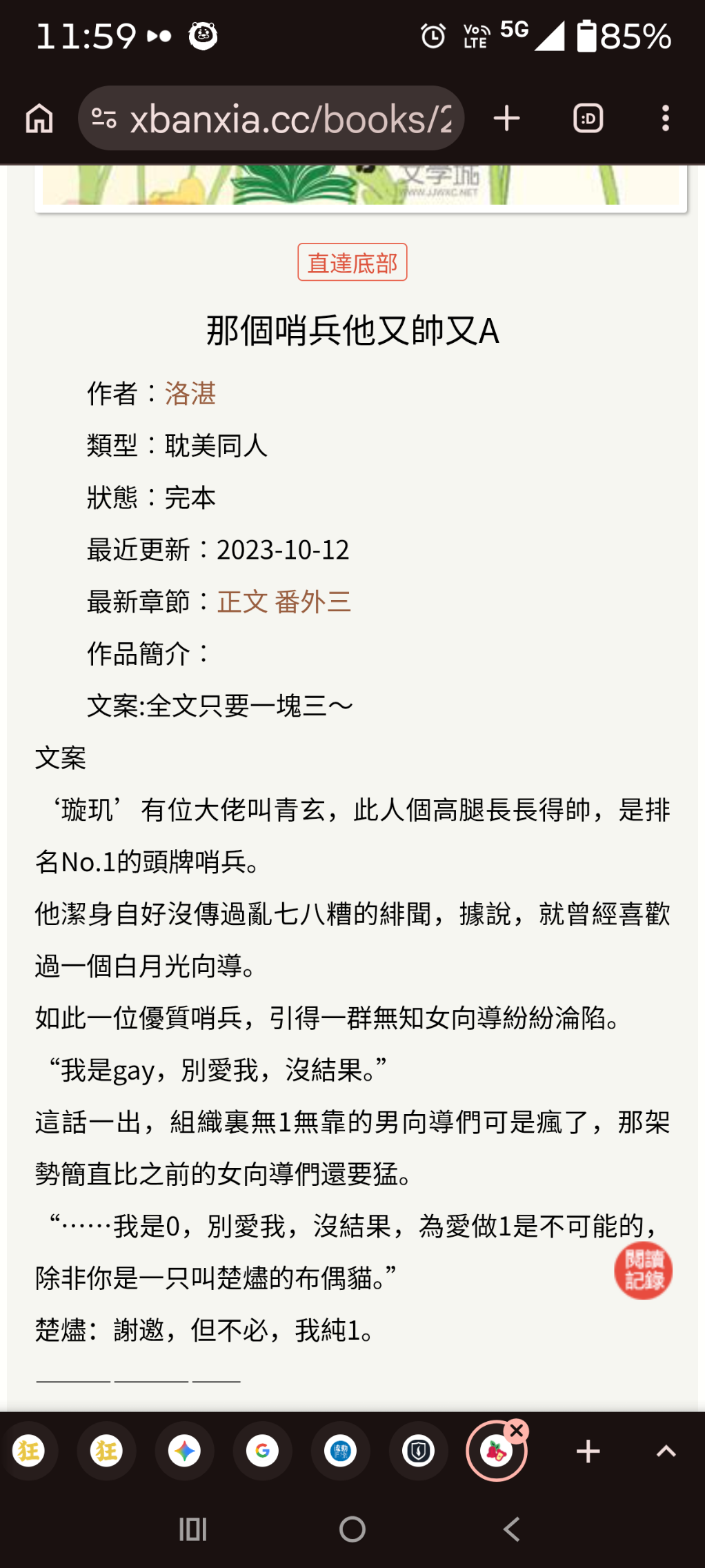 留言附加圖片