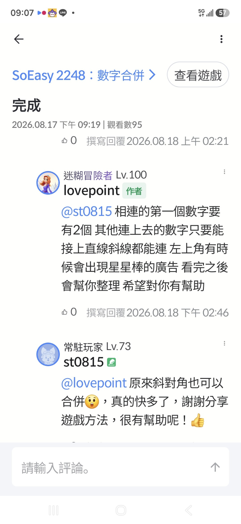 留言附加圖片