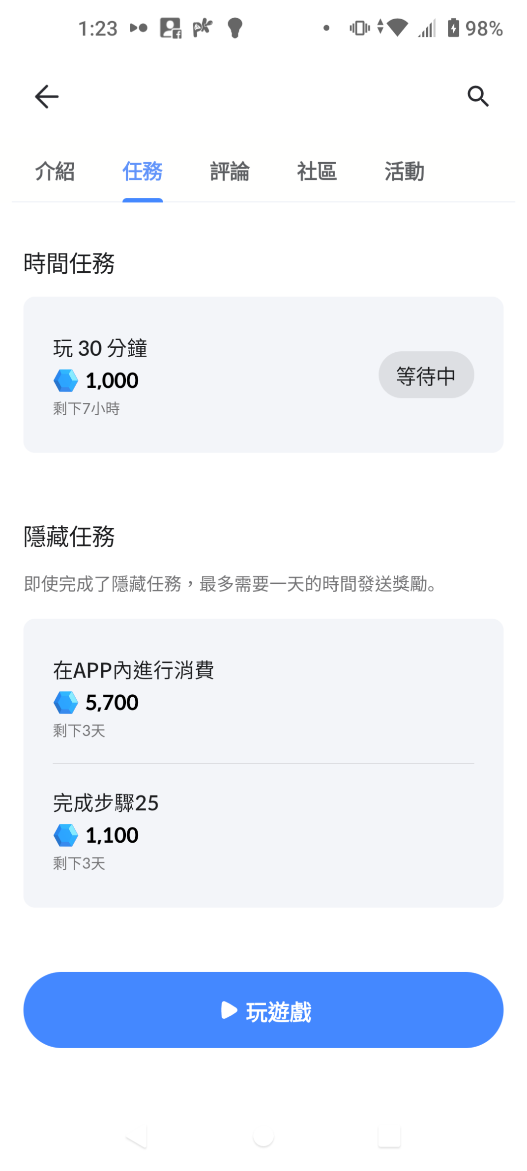 留言附加圖片