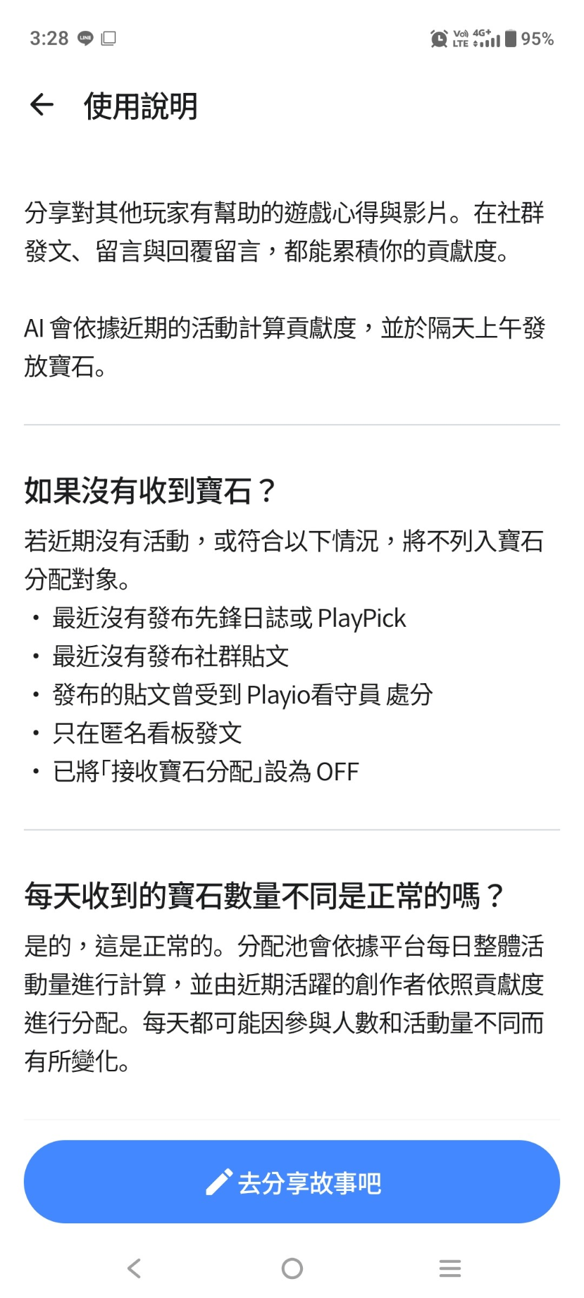 留言附加圖片