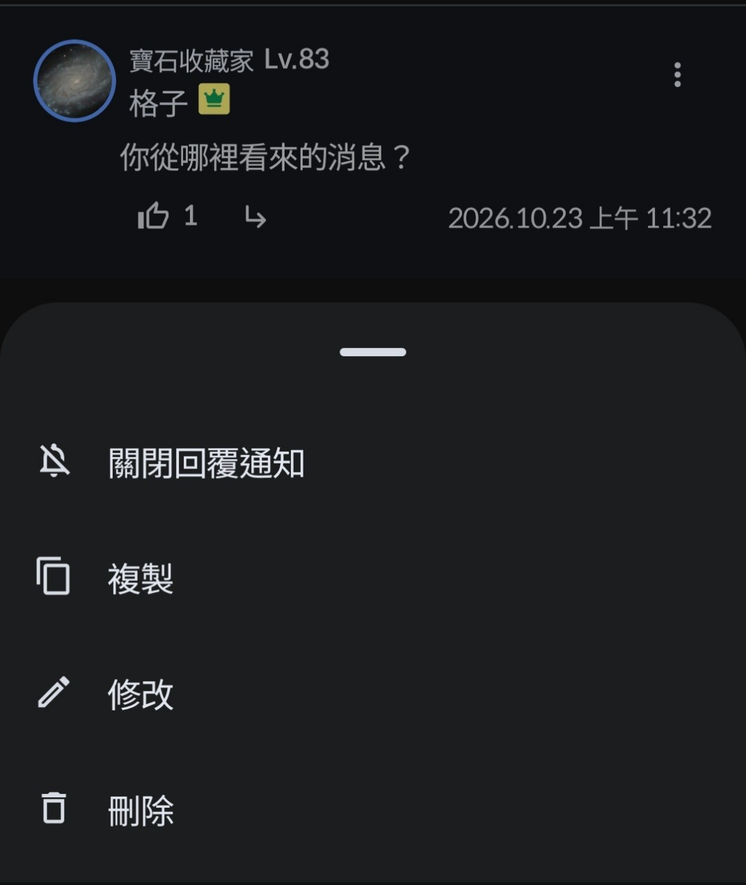 コメントの添付画像