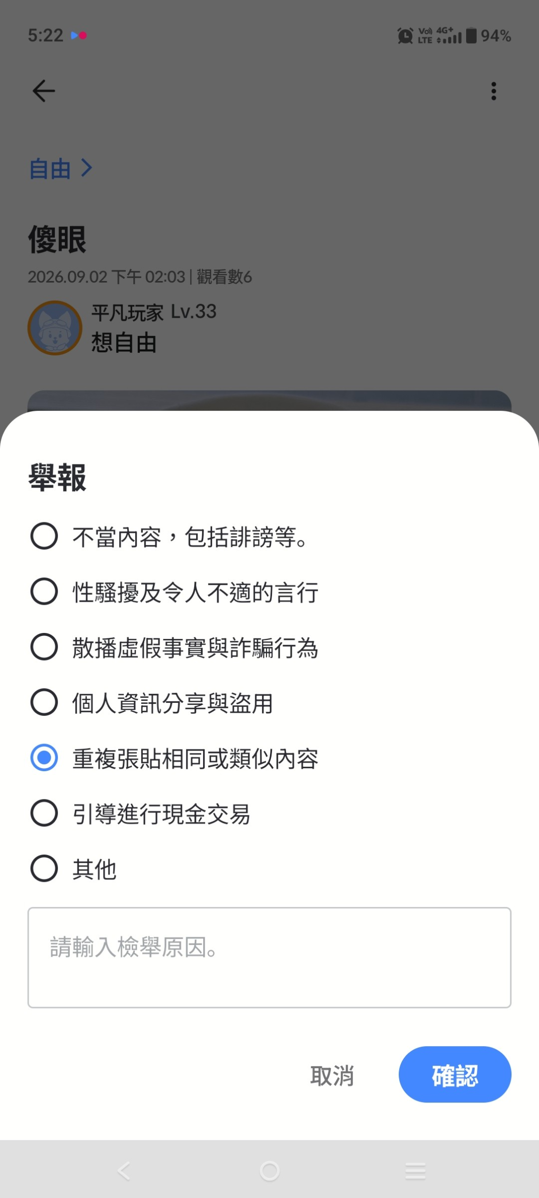 コメントの添付画像