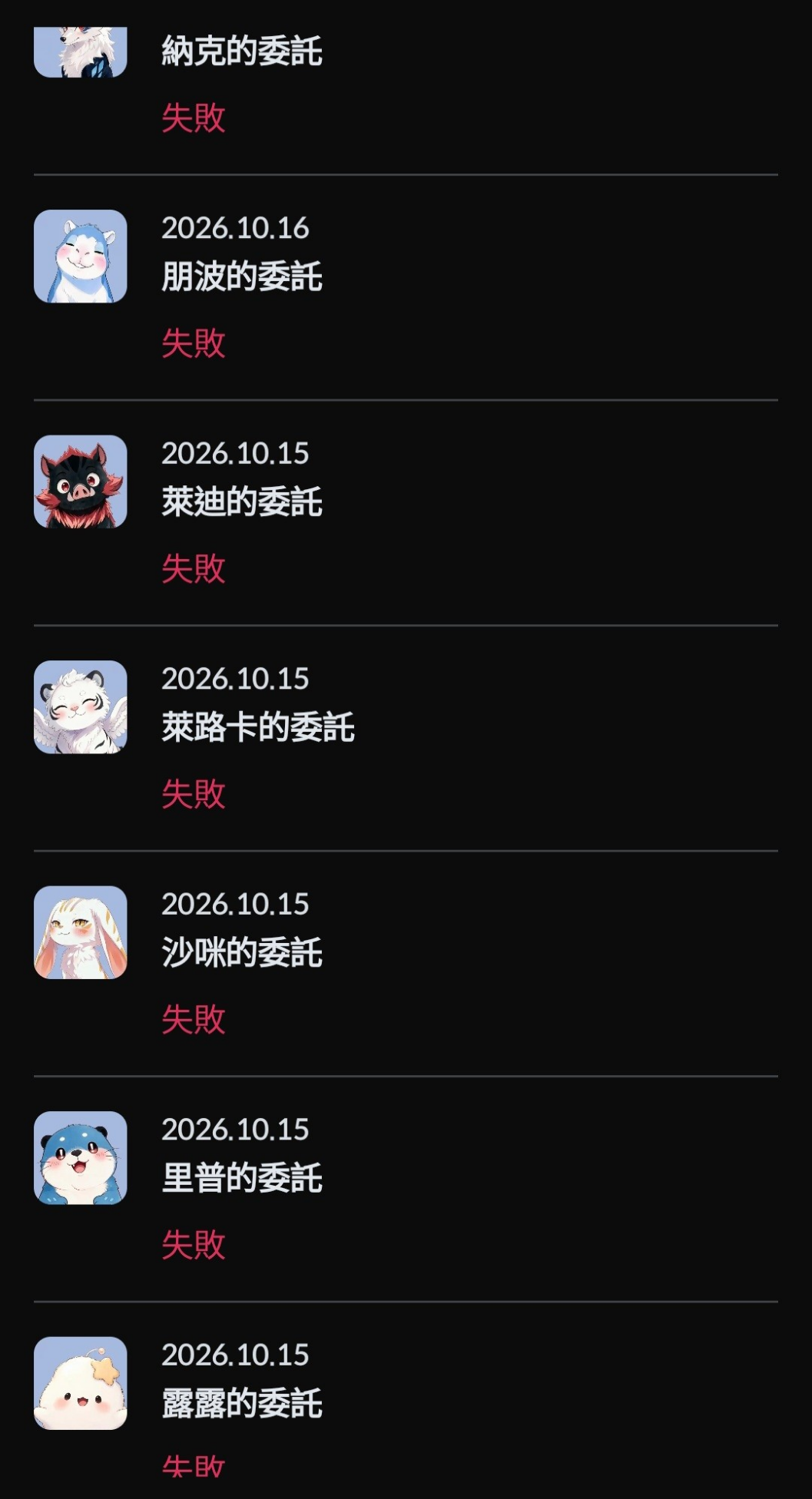 コメントの添付画像
