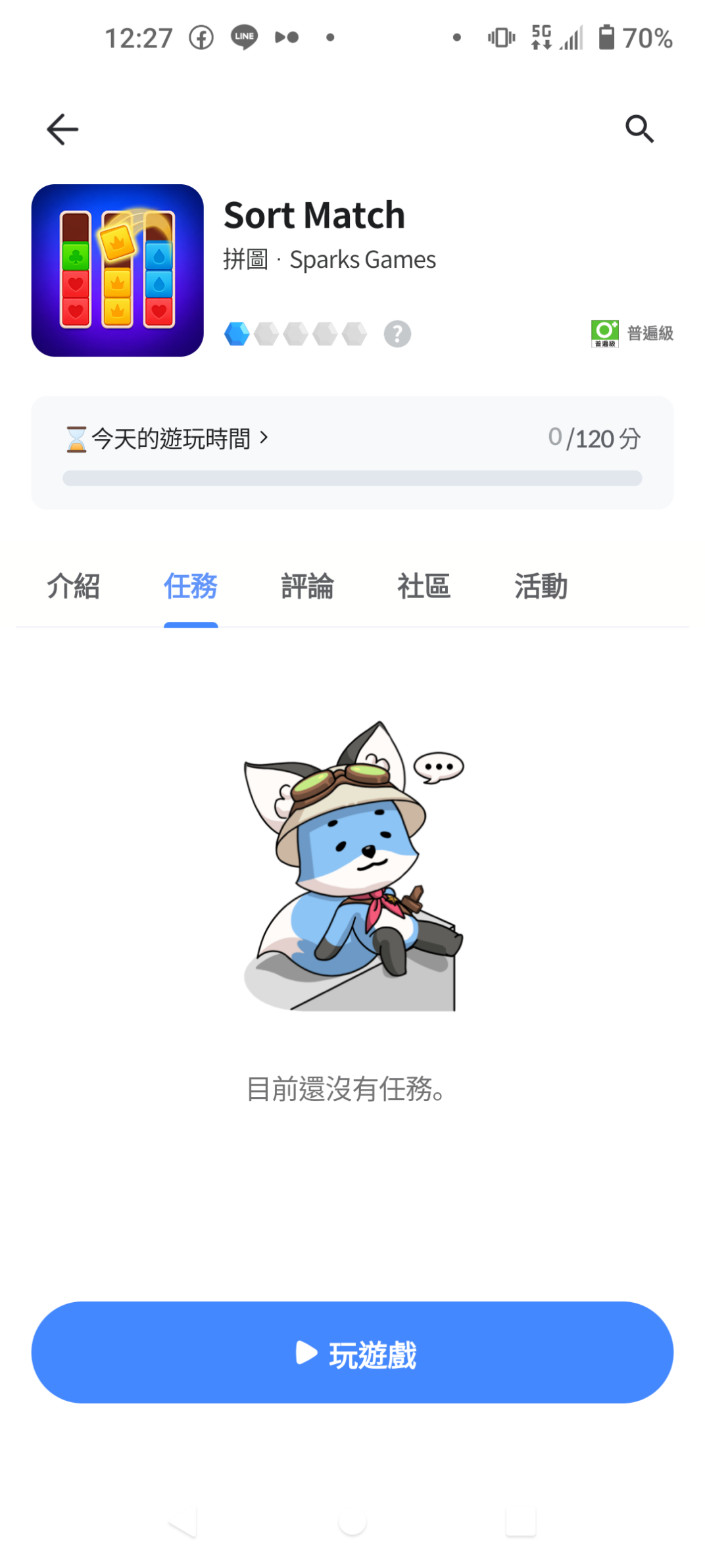 コメントの添付画像