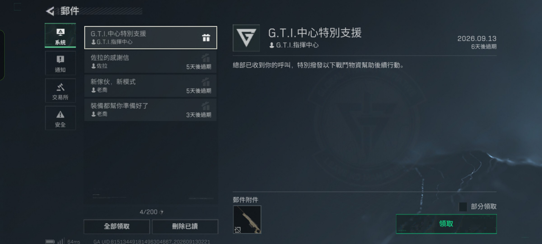 留言附加圖片