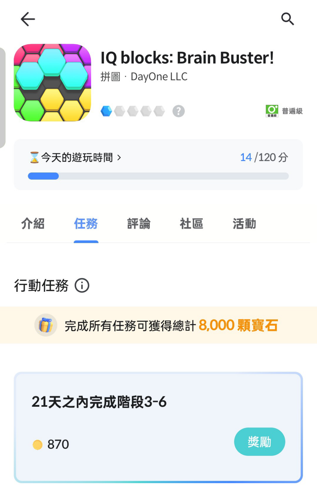 コメントの添付画像