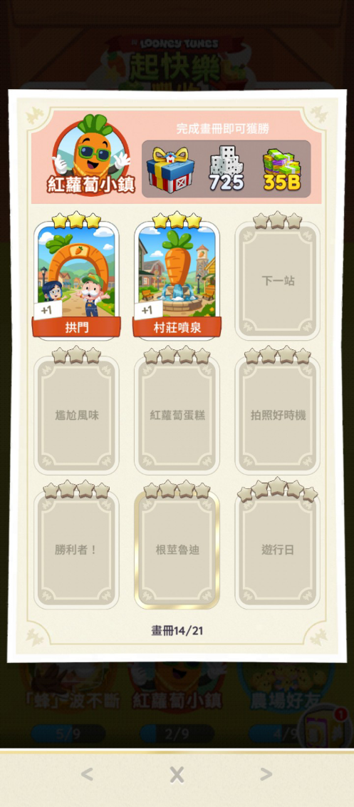 留言附加圖片