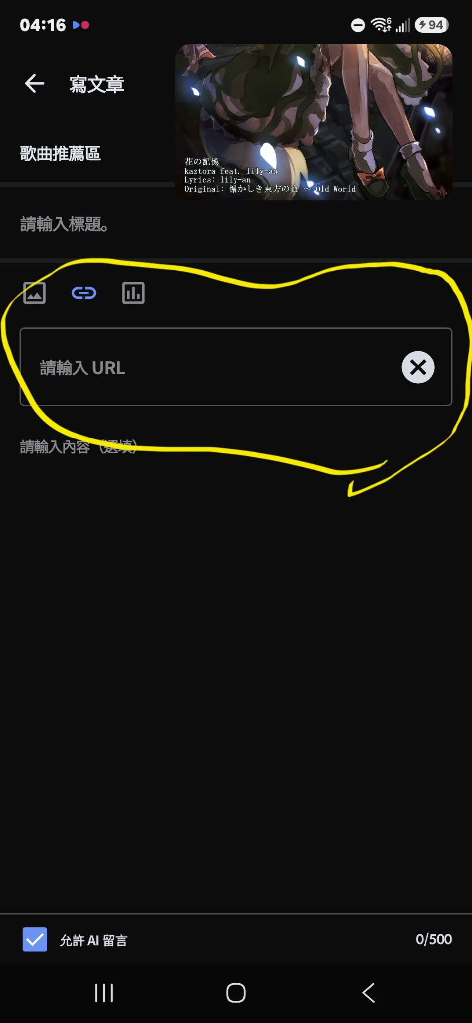 留言附加圖片