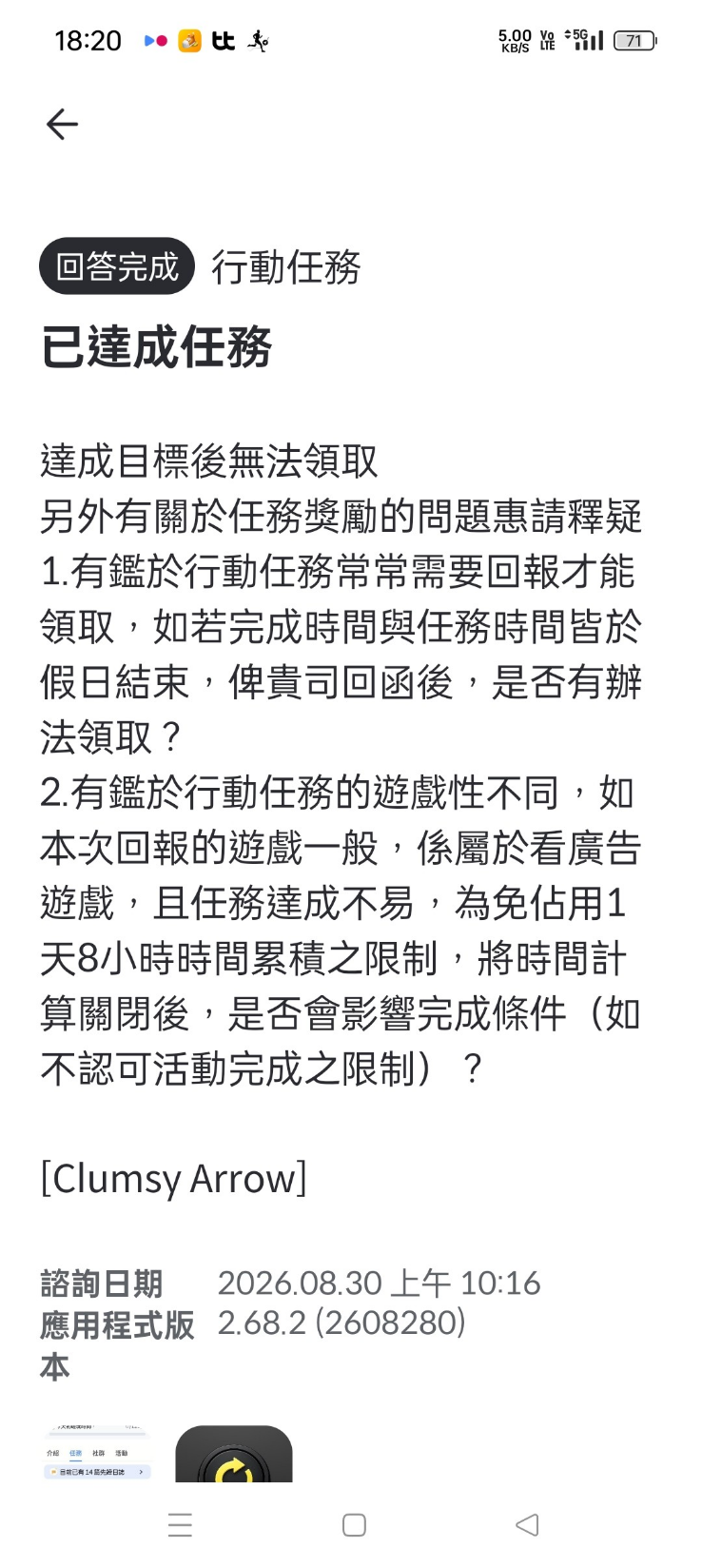 留言附加圖片