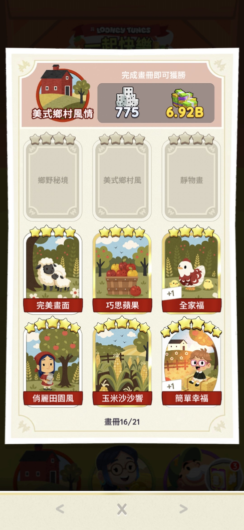 留言附加圖片