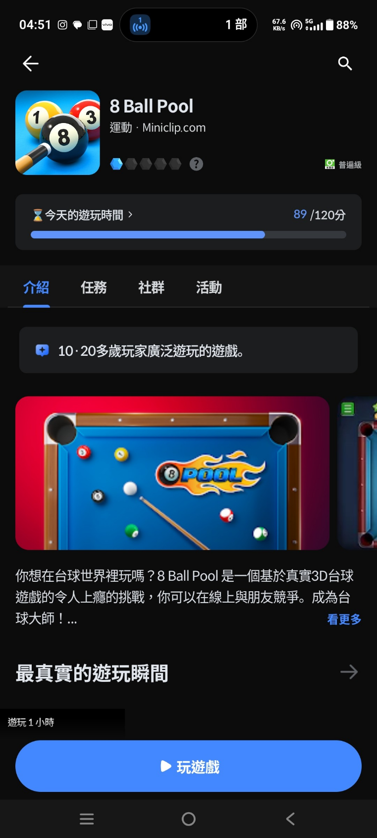 留言附加圖片