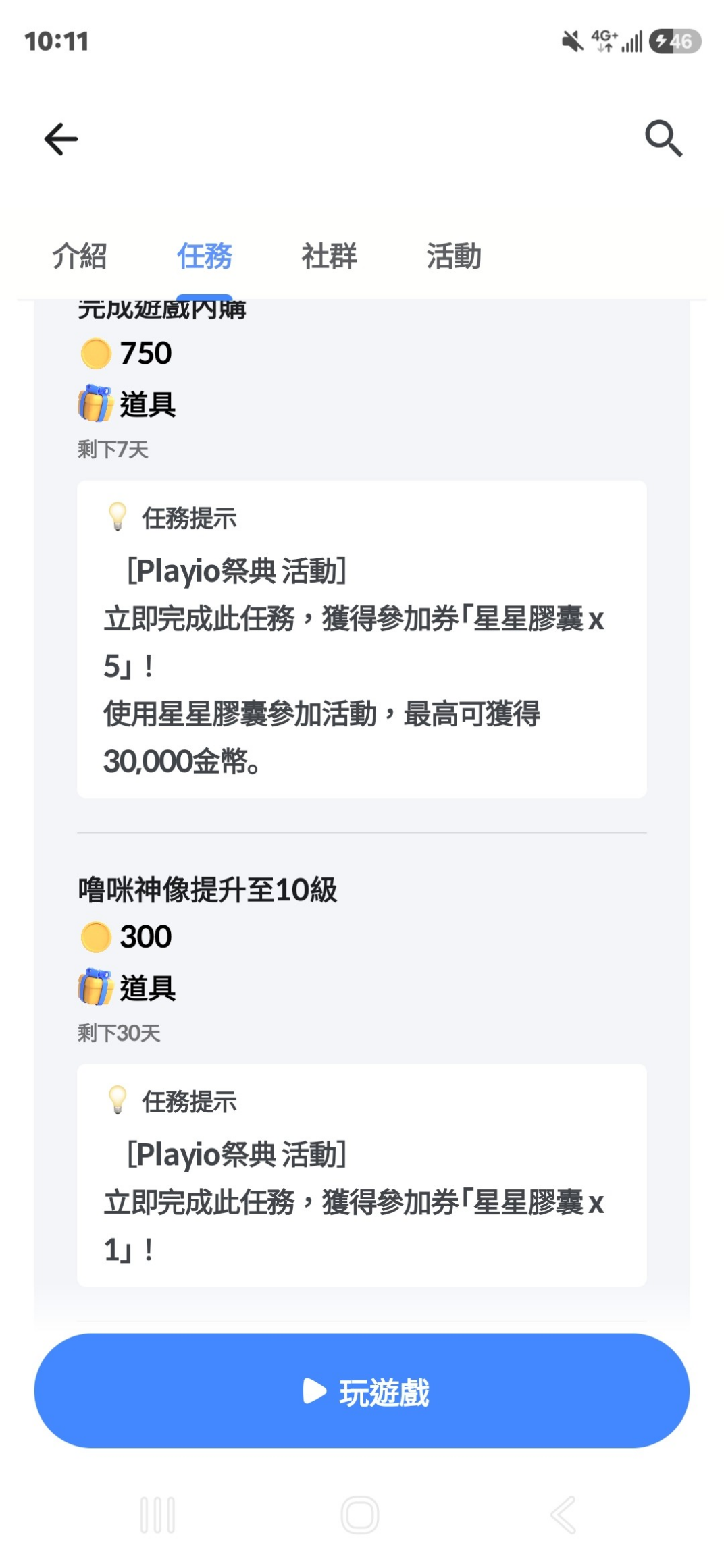 留言附加圖片