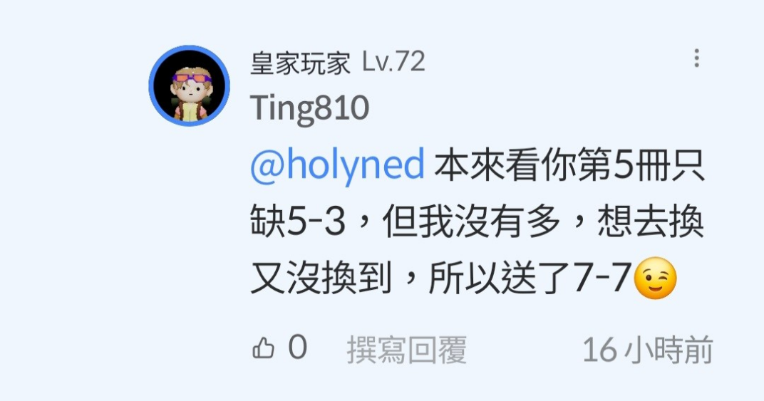 留言附加圖片