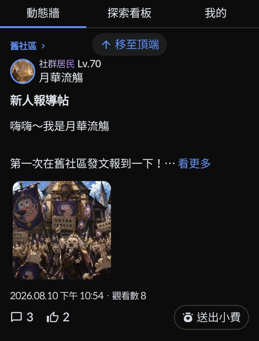 コメントの添付画像