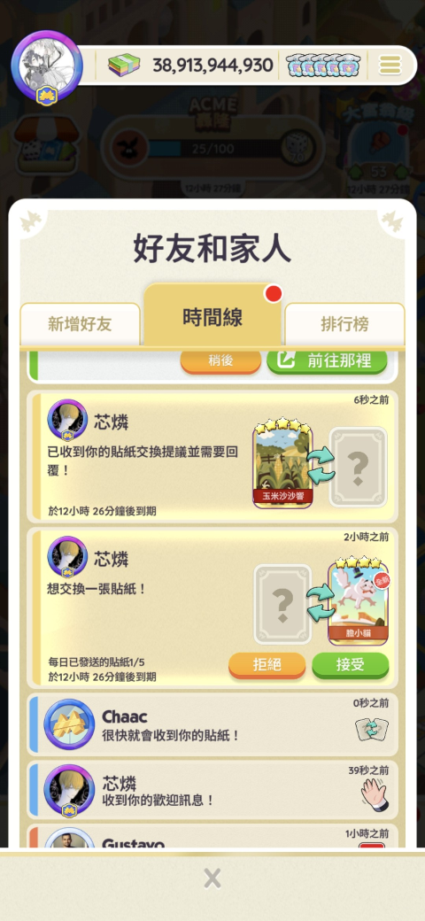 留言附加圖片