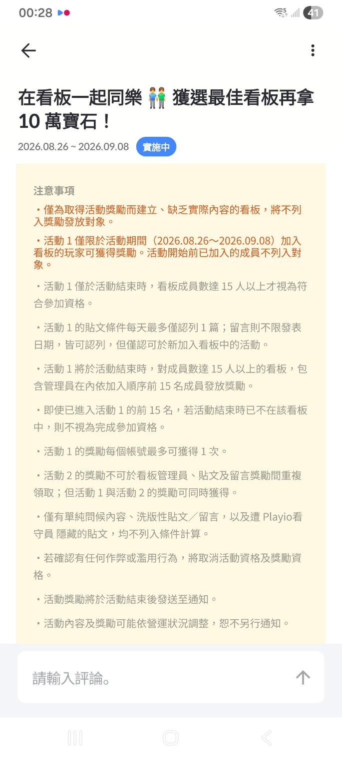 留言附加圖片